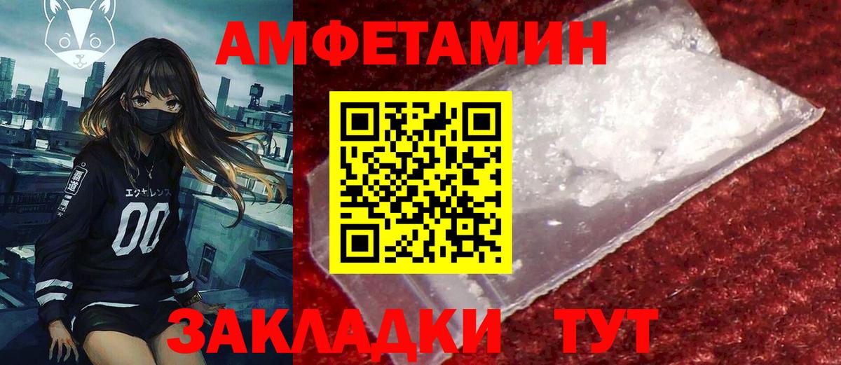 Кропоткин  Amphetamine Розовый  АМФ  Вход с VPN 