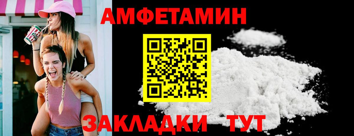 АМФЕТАМИН Premium Кропоткин