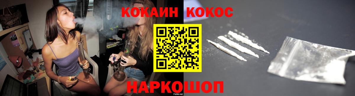 COCAIN Перу  Вход с VPN  Кропоткин 