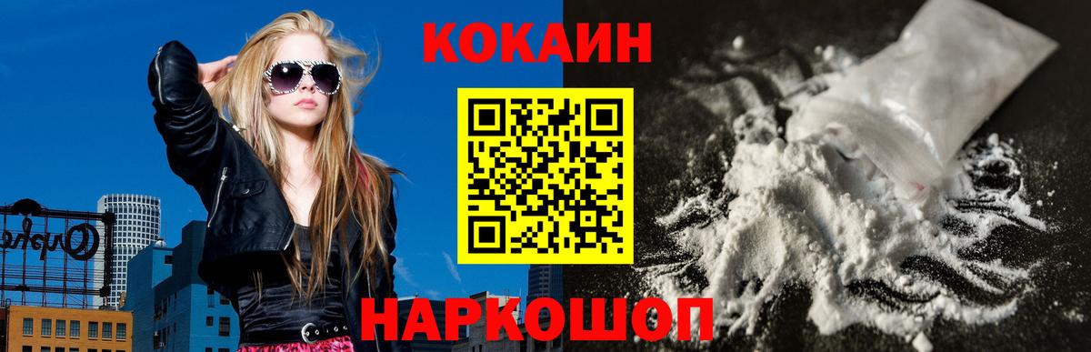 КОКАИН 98% Кропоткин