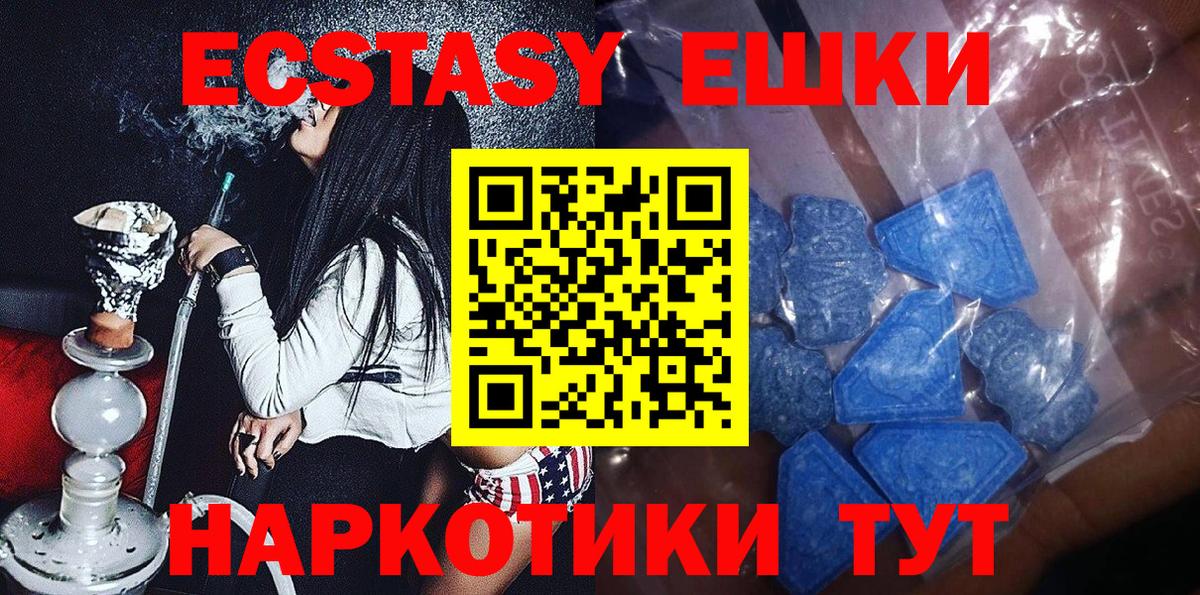 Экстази  ЭКСТАЗИ ешки  Вход с VPN  Кропоткин 