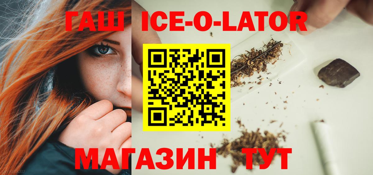 Гашиш гашик  Вход с VPN  ГАШ  ГАШИШ гарик  Кропоткин 