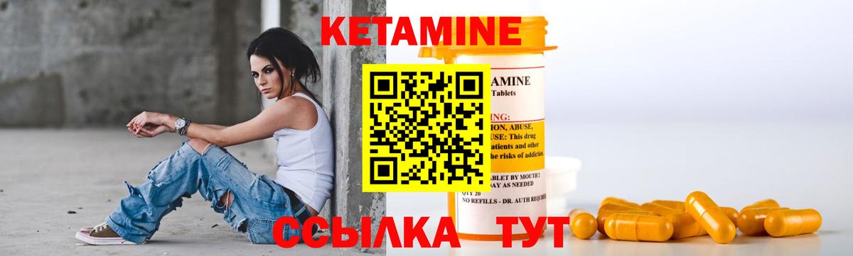 Кетамин VHQ  Вход с VPN  Кропоткин  гидра зеркало  КЕТАМИН ketamine 