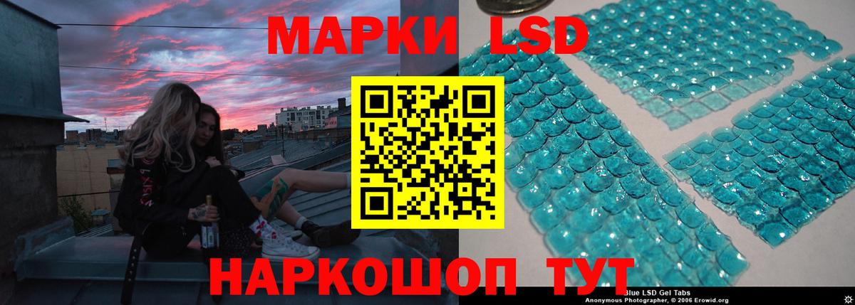 Лсд 25 экстази кислота Кропоткин