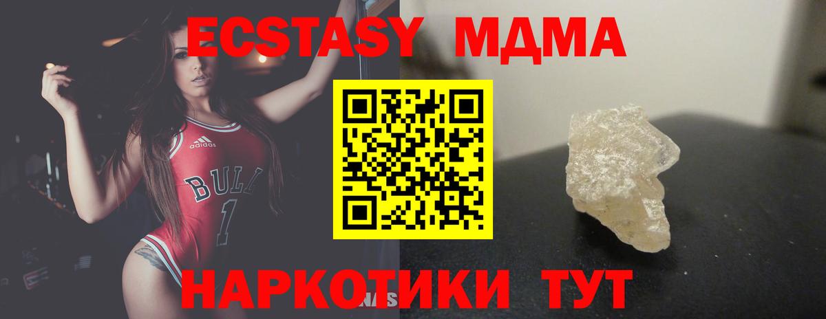 Кропоткин  МДМА кристаллы  Вход с VPN 