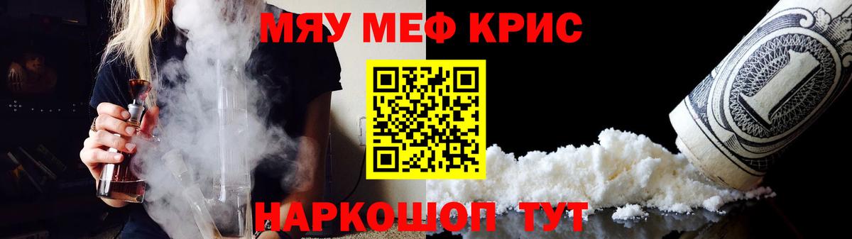 МЕФ мука  Вход с VPN  Кропоткин  МЯУ-МЯУ  Меф мука  Мефедрон 