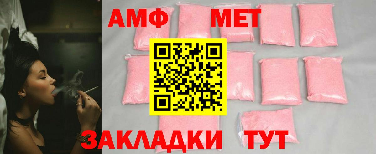Первитин Methamphetamine  Метамфетамин  Кропоткин  Первитин Methamphetamine  Вход с VPN 