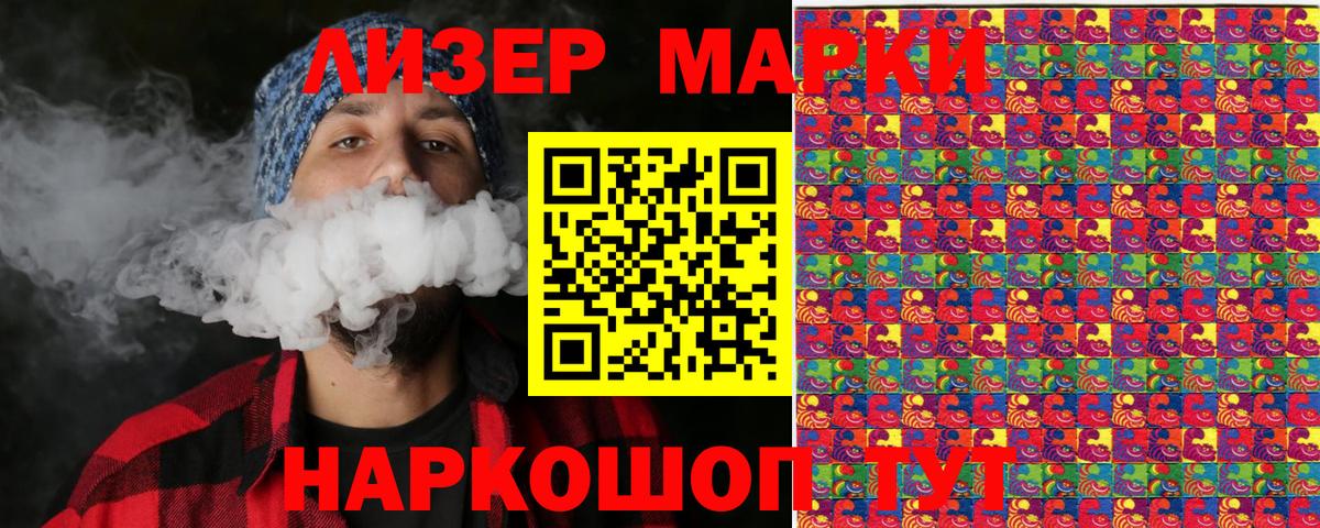 Марки N-bome 1,8мг Кропоткин