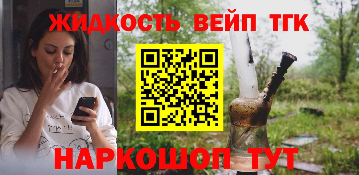 Кропоткин  ТГК гашишное масло  ТГК концентрат  Вход с VPN 
